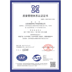 ISO9001認(rèn)證